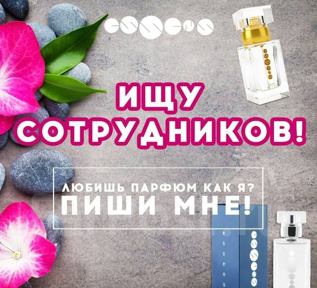 Картинки эссенс для работы