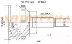 Шрус наружний DW-08A47 Chevrolet Aveo 1.2 ABS 02-08, Daewoo Kalos 1.2 ABS 02- DW-08A47 96391555 96963323 96963324