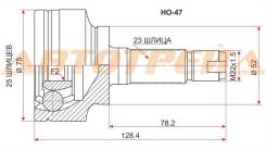 Шрус наружний HO-47 Шрус HONDA Fit L13A, GD1, 00- HO-47 44305-SAA-000 44306-SAA-000 44014-SAA-010, *44305-SFA-000, *44306-SFA-000, 44014-SFA-000, *443...