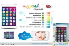 Компьютеры, планшеты.