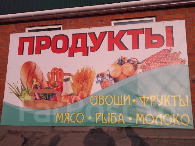 вывески продуктовых магазинов фото