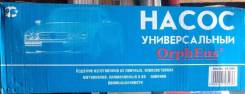 Насосы ручные и ножные.