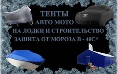Пошив тентов. Под заказ