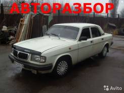 ГАЗ Волга. ГАЗ: Волга, 31029 Волга, 3110 Волга, 3102 Волга, 24 Волга