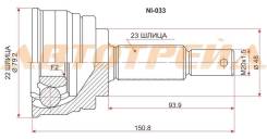 Шрус наружний NI-44 NI-033 NISSAN March/Micra K11 CG10/13 92-00 NI-44 NI-033 39100-44B00, *39100-44B02, *39101-44B00, *39101-44B02, NS-44, 3380, NI-44...