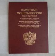 Набор 70 лет Победы в ВОВ (40 монет) в Альбоме книге. Отличный подарок