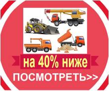 Помогу купить Тягачи, Самосвалы, Трактора на 40% ниже. Ликвидация фирм