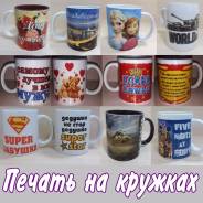 Печать на кружках на заказ. Фото на кружках