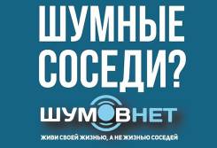 Шумоизоляция, звукоизоляция. 7 способов снижения шума в квартире