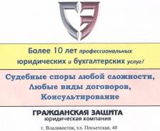 Реальная помощь профессионалов! Юр. и бухг. услуги! Гарантии качества!