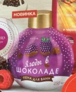Пены для ванн.
