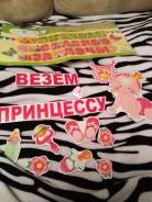 Продам магниты на авто и гирлянду для встречи из роддома