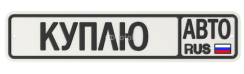 АВТО Выкуп. Возможен обмен.