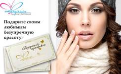 SPA, красота, здоровье.