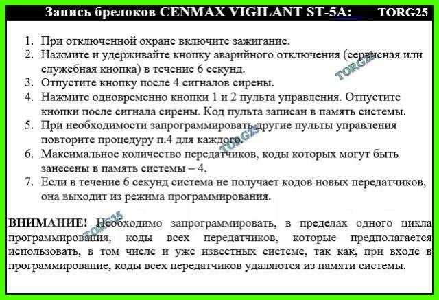 Брелок Super 2 Way, Новый, В Наличии. Цена: 2 700₽ Во Владивостоке