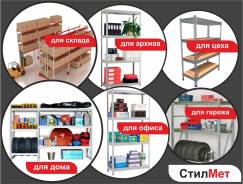 Стеллажи паллетные.