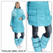 Куртки. 46, 48, 50