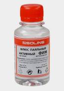 Флюс паяльный ФИМ 100мл