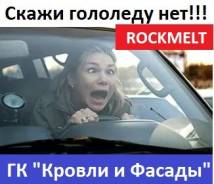 Монтажно-кладочные смеси.