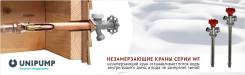 Краны трубопроводные.