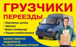 Грузчики.