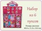 Пупсы. Под заказ