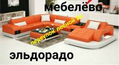Диваны-кровати угловые.