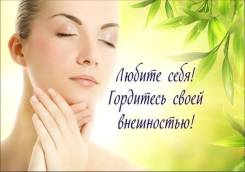 Плазмолифтинг.