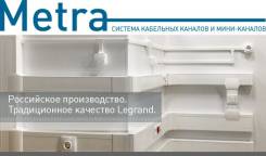 Кабель-каналы.
