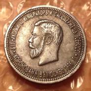 1 рубль 1896 года Коронация Николая II. Копия!