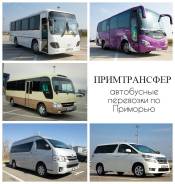 Автобусы.