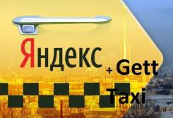 Водитель такси. ООО "МАКС". Владивосток (р-он Зеленого угла)