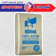 Штукатурки гипсовые.