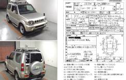 Раздаточная коробка. Suzuki Jimny Wide, JB33W Двигатель G13B