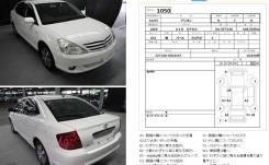 Автоматическая коробка переключения передач. Toyota: Caldina, Allion, Corolla Fielder, Allex, Premio, Corolla Runx Двигатель 1ZZFE