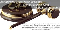 Семейные споры