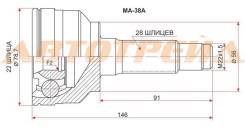 Шрус наружний MA-38A Шрус MAZDA 626/Capella/Cargo FS/KL 97- 4WD ABS MA-38A MA-38A44 GD21-25-50X, *GD21-25-60X, *GD21-22-510, *GD21-22-610, *GD22-22-61...