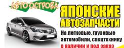 Доставка запчастей.