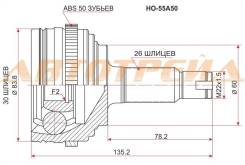 Шрус наружний HO-55A50 Шрус HONDA Accord CF# / CL#, ES# / EU#, HR-V GH#, Stream RN# 97- ABS HO-55A50 44014-S5A-J52, 44014-S6M-950, 44014-S7A-J50, *443...