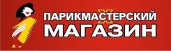 Продавец-консультант. ИП Мигеркин А.Н. Проспект Ленина 39