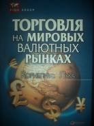 Финансы.