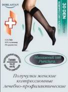 Белье компрессионное.
