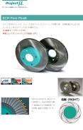 Диск тормозной. Toyota: Cresta, Crown, Aristo, Mark II, Chaser Двигатели: 1JZGTE, 2JZGE, 1GFE, 1JZGE, 1JZFE. Под заказ