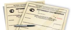 Сертификаты, декларации, Хассп, ДС Гост на морепродукты, СГР