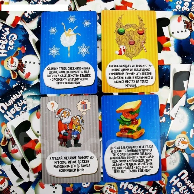Танец Игра Новый Год