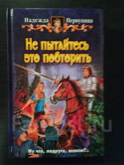 Первухина книги