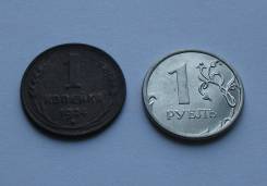 Продам 1 копейку СССР 1924 года