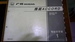 Японский каталог по ремонту Honda Accord