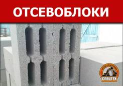 Железобетонные изделия.