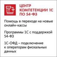 Онлайн-кассы.
